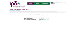 Desktop Screenshot of fdeltio.gr